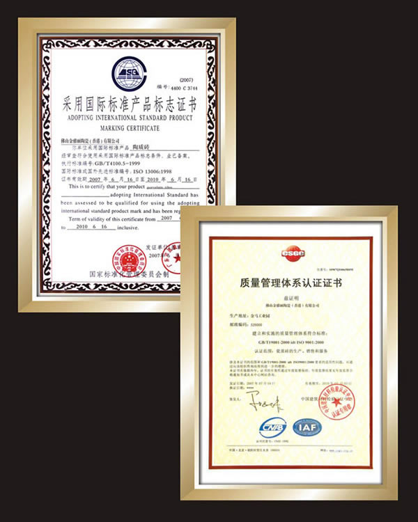 采用国际标准产品标志证书、质量管理体系认证证书